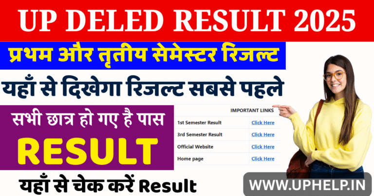 UP DELED RESULT 2025 (2)