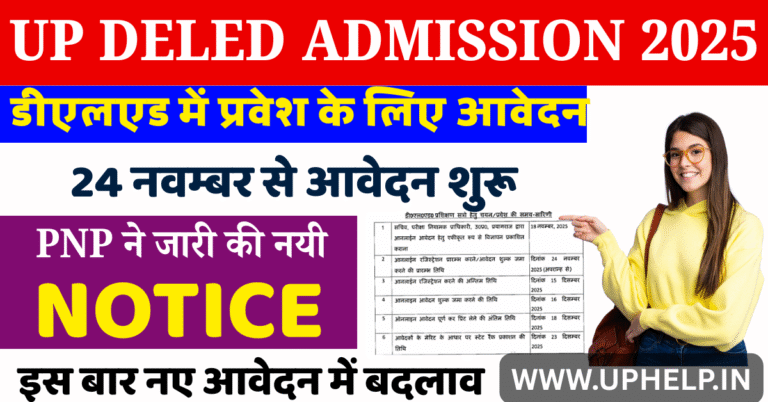 UP DELED ADMISSION 2025