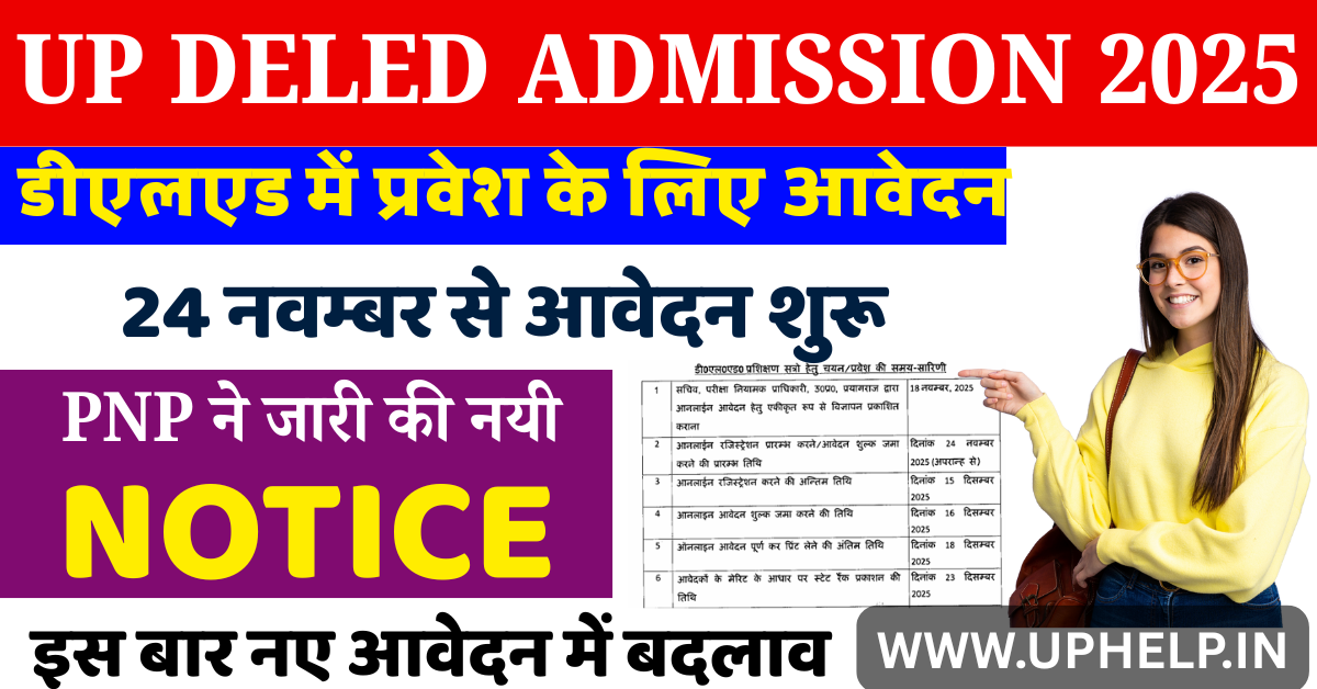 UP DELED ADMISSION 2025