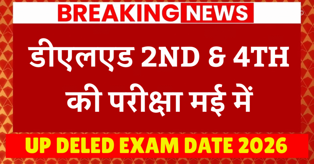 UP DELED EXAM DATE 2026