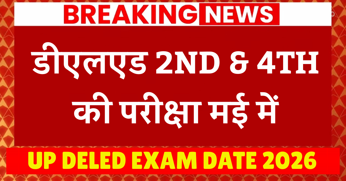 UP DELED EXAM DATE 2026