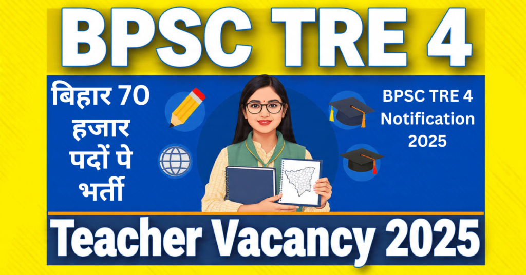 BPSC TRE 4 Notification 2025