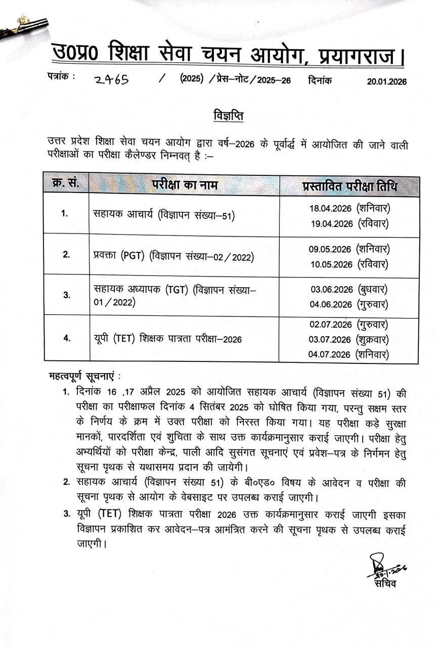 up tet exam 2026