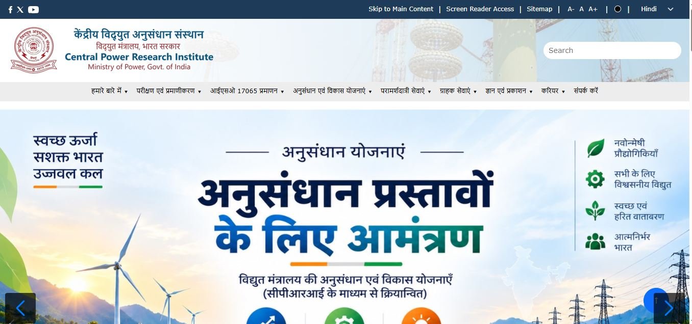 CPRI Recruitment 2026